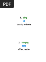 hsk3 words with radical qǐng