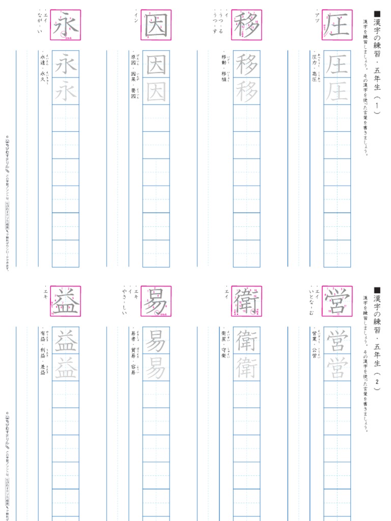 Kanji Nivel 6 Pdf Pdf