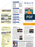 Korea2010junsang_2mm.pdf