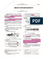 顺丁橡胶后处理设备的选型设计