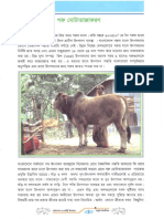 Cow fattening.pdf