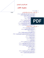 كتابأسرارالفوركس،،،للمبتدئين.pdf