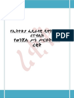 Draft Criminal Procedure Code PDF