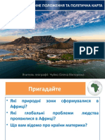 Географічне положення та політична карта Африки