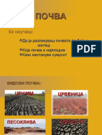 Почва