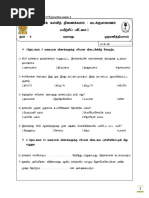 Grade 6 - History - Practice Paper 2020