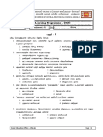 GCE Ordinary Level - History - E Learning