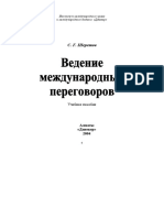 Sheretov PDF