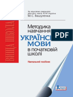 Вашуленко PDF