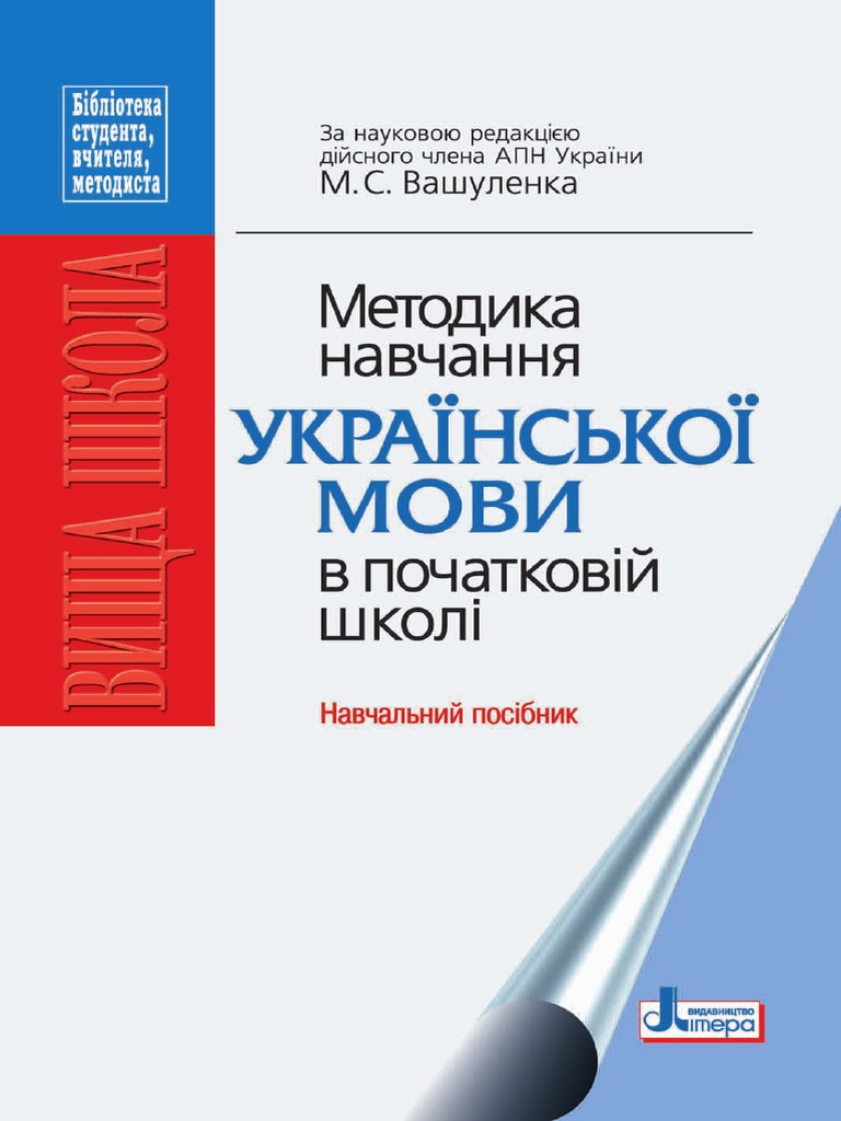  Пособие по теме Складні випадки правопису великої букви. Тренувальні вправи