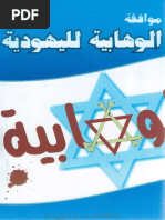 هذا كتاب الهدية الحميدية في اللغة الكردية | PDF