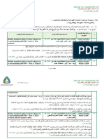 كهربائية-تحويل الى لوائح (ل.ت -05-14-02-03 PDF