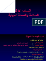 GE102☆النسخة العربية☆ PDF