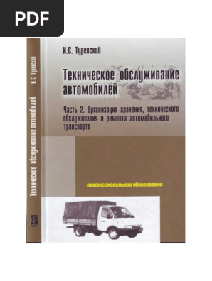 Замена свечей зажигания