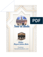 Noor Ul Huda Khurd English Hazrat Sultan Bahoo Books