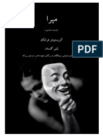 میرا PDF