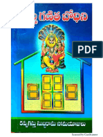 వాస్తు గణిత బోధిని PDF