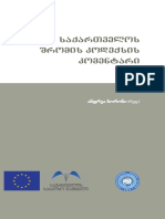 Commentary On The Labour Code of Georgia Translation PDF