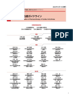 JCS2020 Ono PDF