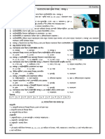 Bulletin - GK - 01 PDF