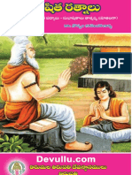 Subhashitharathnalu PDF