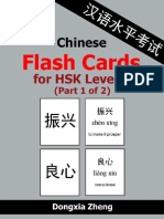 Chinese Flash Cards For HSK Level 6 - Part 1 of 2 PDF