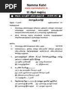 Namma Kalvi 12th Tamil Model Question Papers 2020 217196