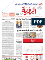 Alroya Newspaper 01-01-2011