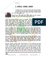 Tesfaye Debesai PDF