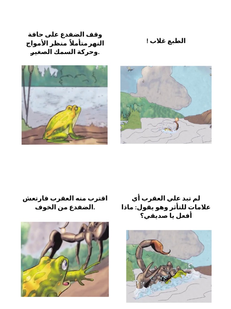 La Grenouille Et Le Scorpion Copie PDF