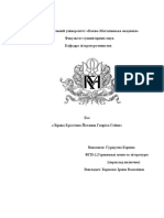 література Крістіан Йоганн Генріх Ѓейне