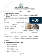 Class 4 Tamil 2L Assignment May 2019 PDF