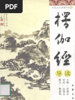 简易学梵字 基础篇 Pdf