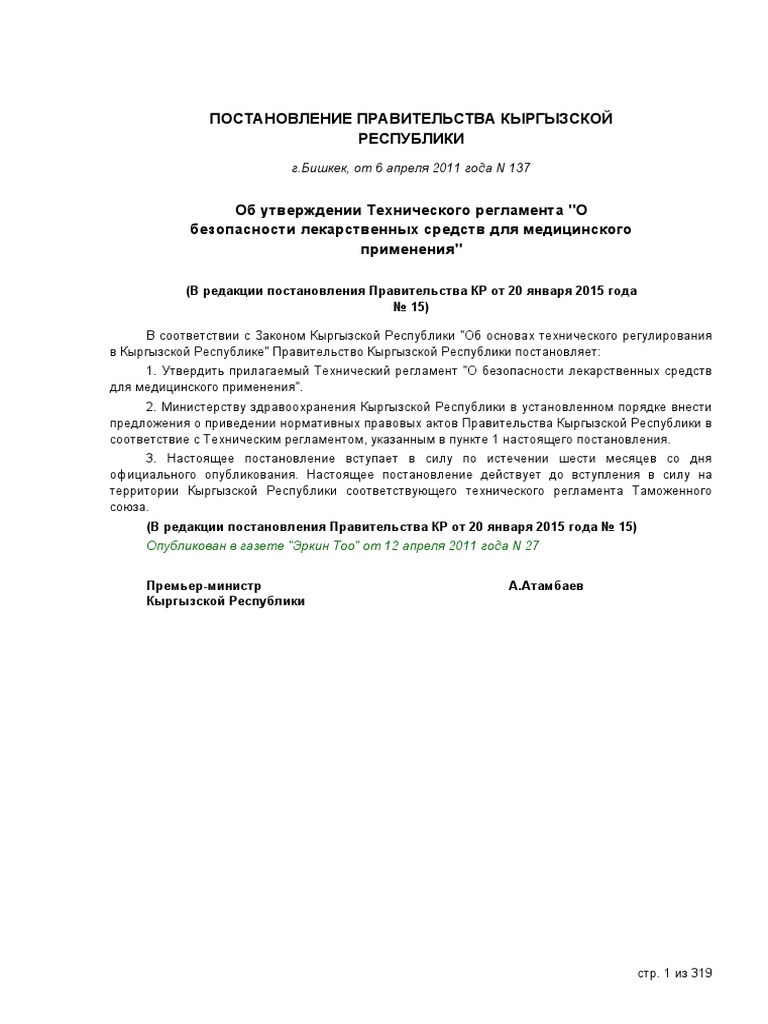 Renewed Regulations | PDF