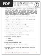 grade 5 tamil worksheet pdf