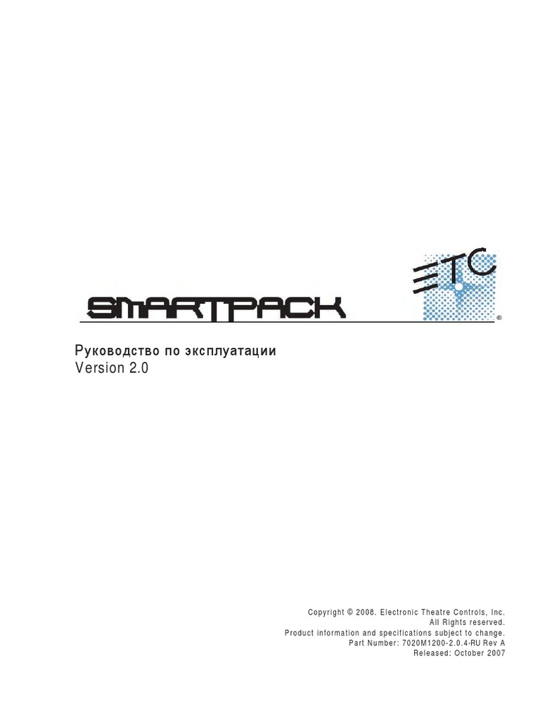 Инструкция по эксплуатации ETC SmartPack v2.0 | PDF