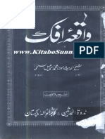 Waqia e Ufak PDF