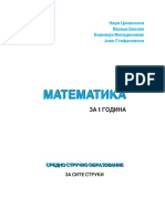 Matematika-1 - MK - PRINT PDF