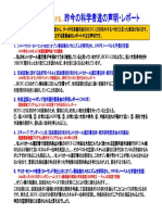 R 123 Jepang PDF