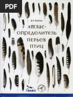 Плужников В.И. - Термины Российского Архитектурного Наследия ...