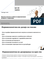 3.4. Подобрување на фармакокинетичките својства.pps