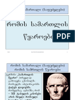 Leqcia Romi 3 PDF