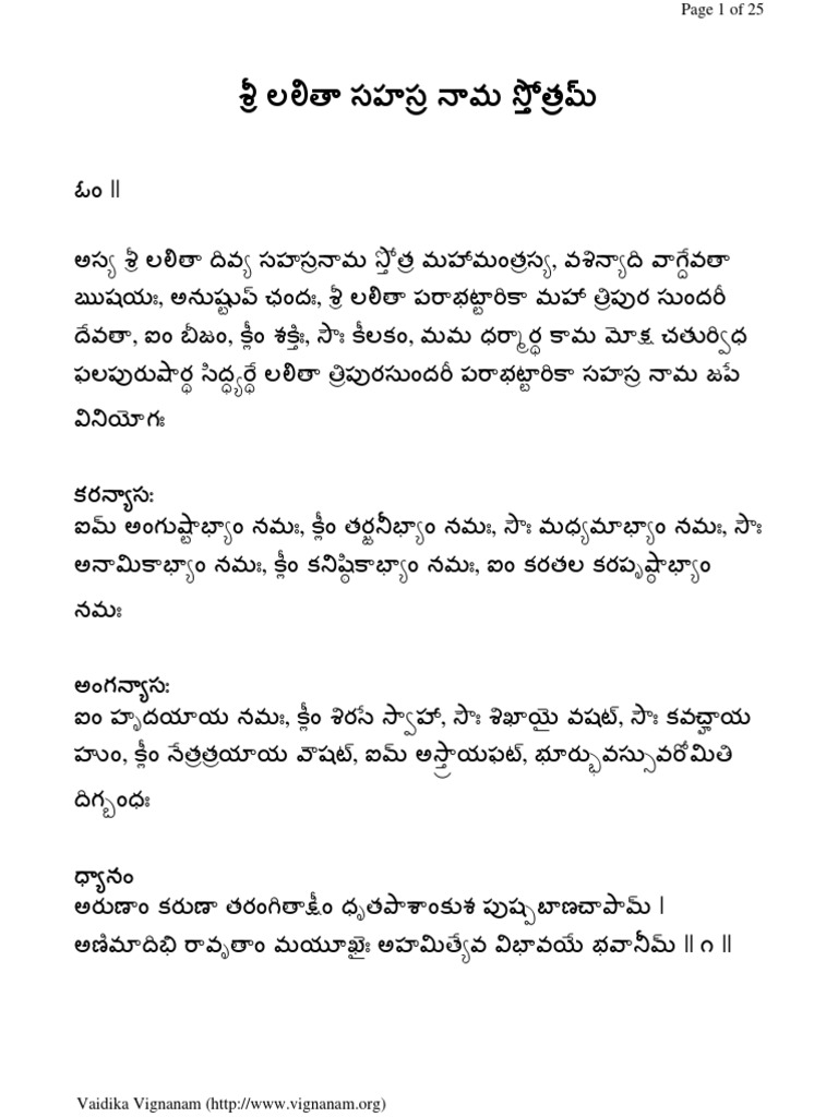Lalitha Sahsra Namam