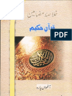 Khulasa e Quran para 8