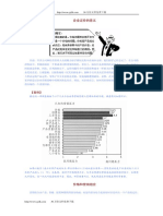 赢利性定价 PDF