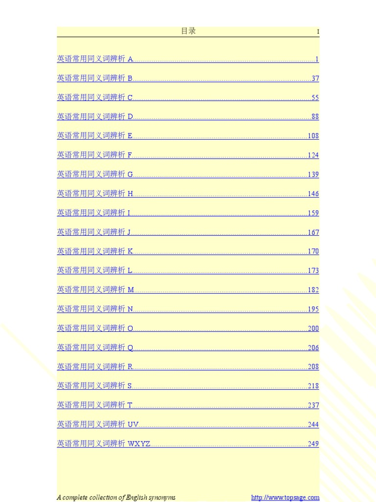 English Synonyms Pdf