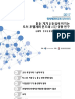 원전 기기 건전성에 미치는 모의후열처리 온도와 시간 영향 연구 (KHNP-CRI 김홍덕)