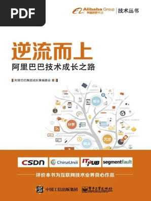 逆流而上 Pdf