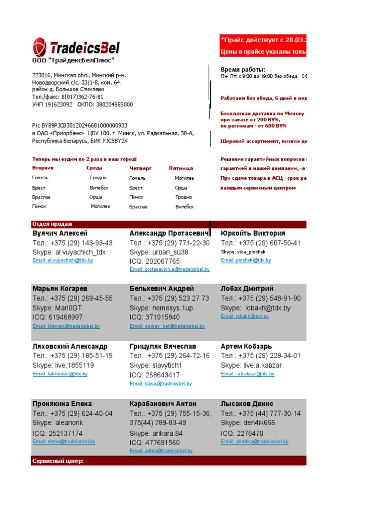 Image of Scarlett SC-HS60583 at Direct