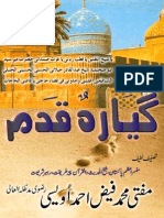 Giyarah Qadam